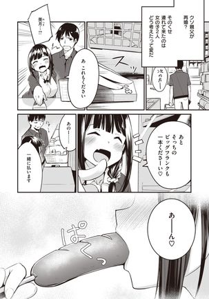 COMIC Kairakuten BEAST 2021-05 - Page 266