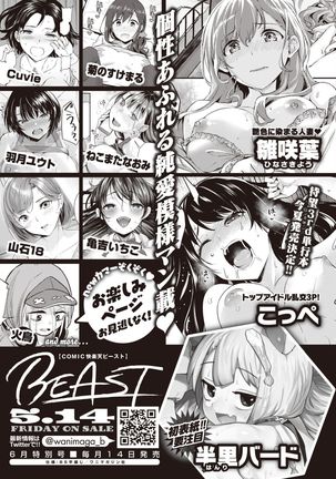 COMIC Kairakuten BEAST 2021-05 - Page 323
