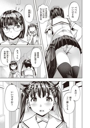 COMIC Kairakuten BEAST 2021-05 Page #181