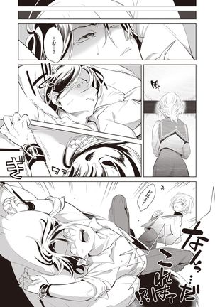COMIC Kairakuten BEAST 2021-05 Page #249