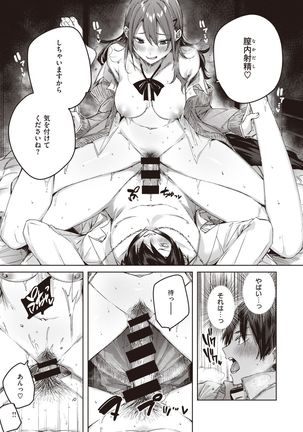 COMIC Kairakuten BEAST 2021-05 - Page 25