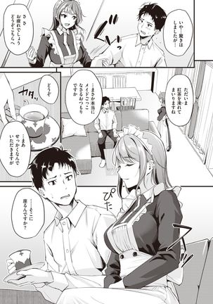 COMIC Kairakuten BEAST 2021-05 Page #116