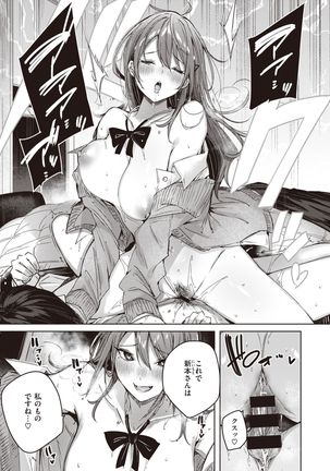 COMIC Kairakuten BEAST 2021-05 Page #29