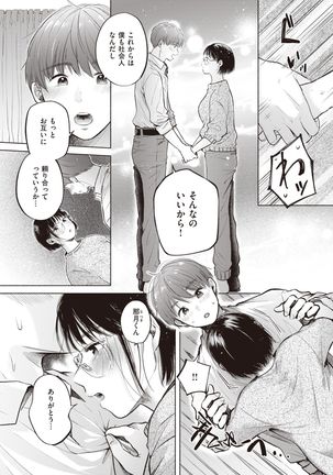 COMIC Kairakuten BEAST 2021-05 - Page 226