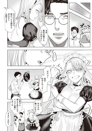 COMIC Kairakuten BEAST 2021-05 Page #137