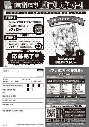 COMIC Kairakuten BEAST 2021-05 Page #321