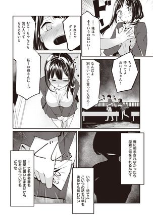COMIC Kairakuten BEAST 2021-05 - Page 268