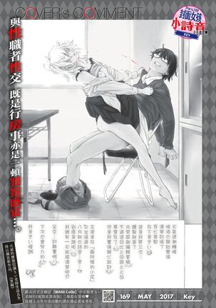 [Key] -Futougou- (Gunjou Noise) [Chinese] [無邪気漢化組] [Digital] Page #21