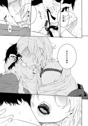 [Key] -Futougou- (Gunjou Noise) [Chinese] [無邪気漢化組] [Digital] Page #17