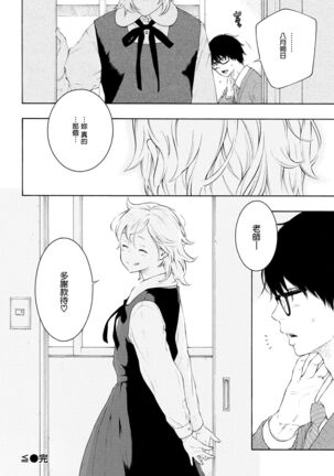 [Key] -Futougou- (Gunjou Noise) [Chinese] [無邪気漢化組] [Digital] Page #20