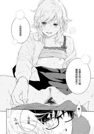 [Key] -Futougou- (Gunjou Noise) [Chinese] [無邪気漢化組] [Digital] Page #16