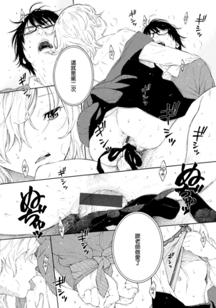 [Key] -Futougou- (Gunjou Noise) [Chinese] [無邪気漢化組] [Digital] Page #14