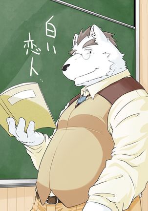 Shiroi Koibito
