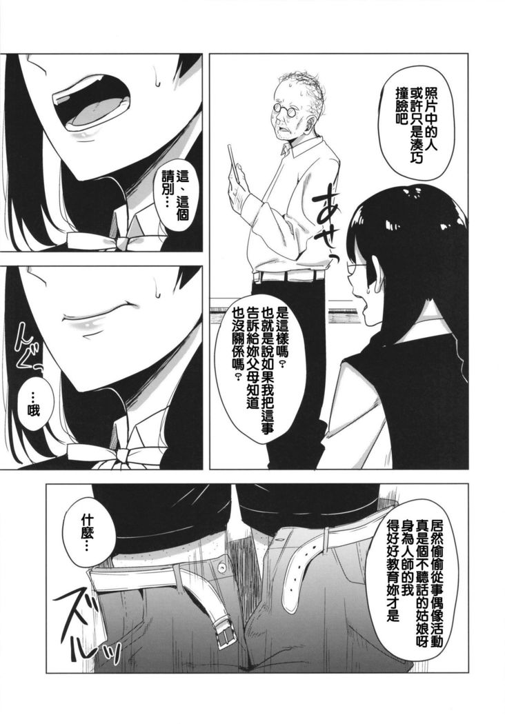Odosare Seito Shidoushitsu