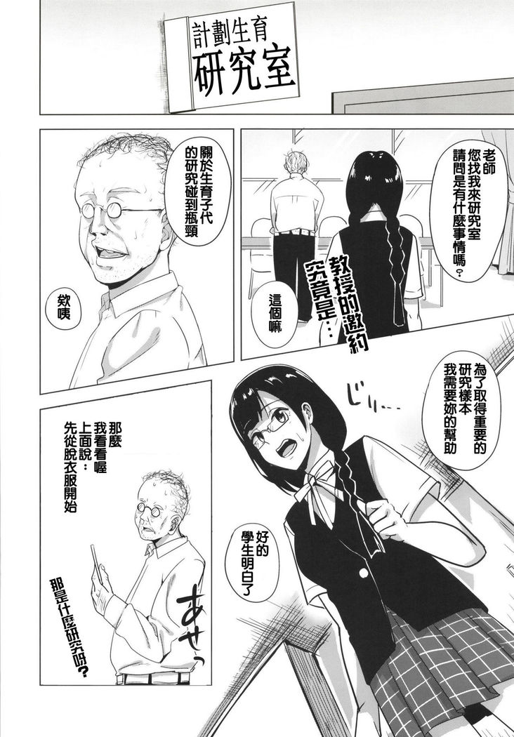 Odosare Seito Shidoushitsu