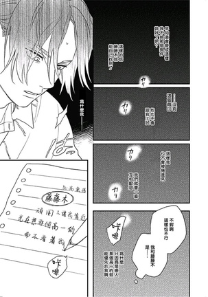 Cupid ni Rakurai | 落雷击中丘比特 Ch. 8-10 Page #79