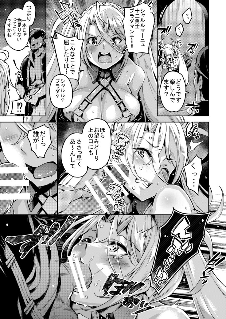 Bradamante no Oshiri
