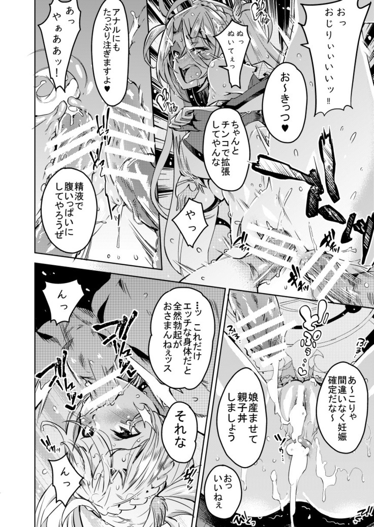Bradamante no Oshiri