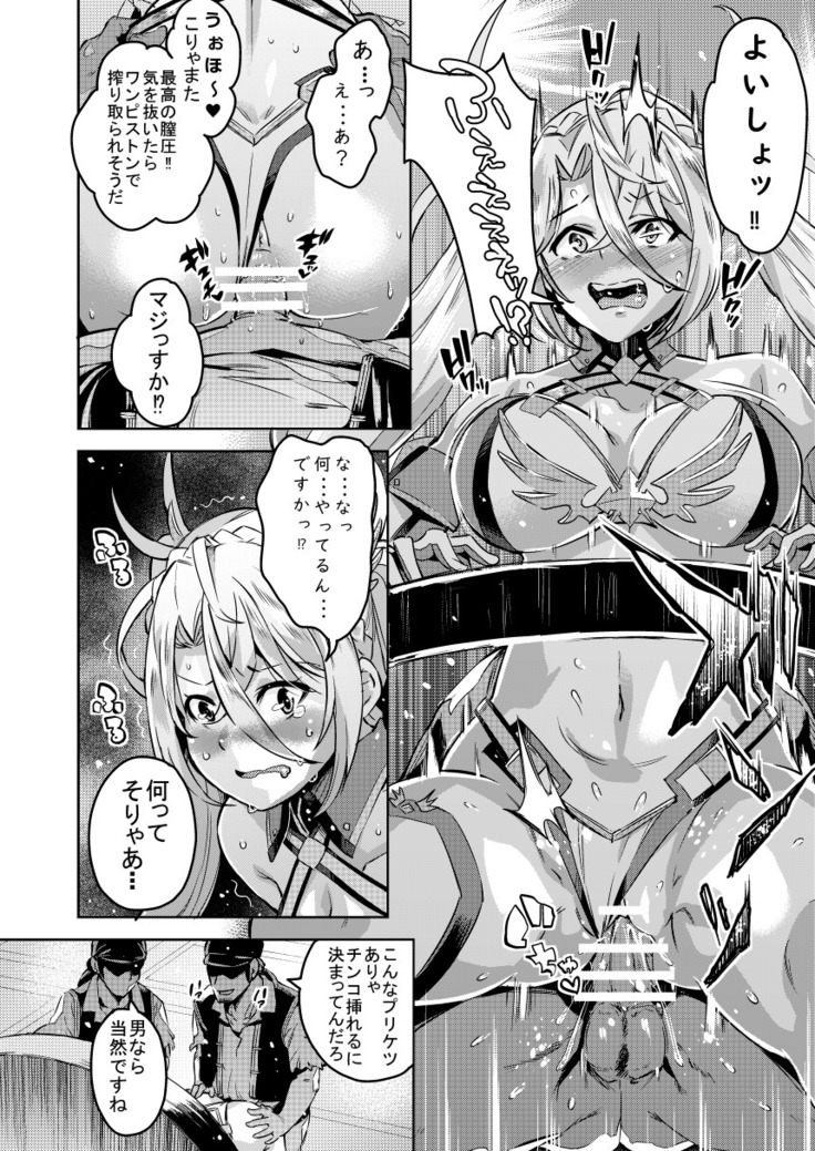 Bradamante no Oshiri