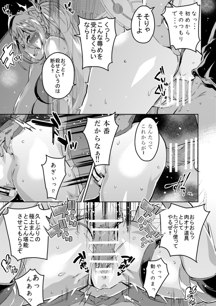 Bradamante no Oshiri