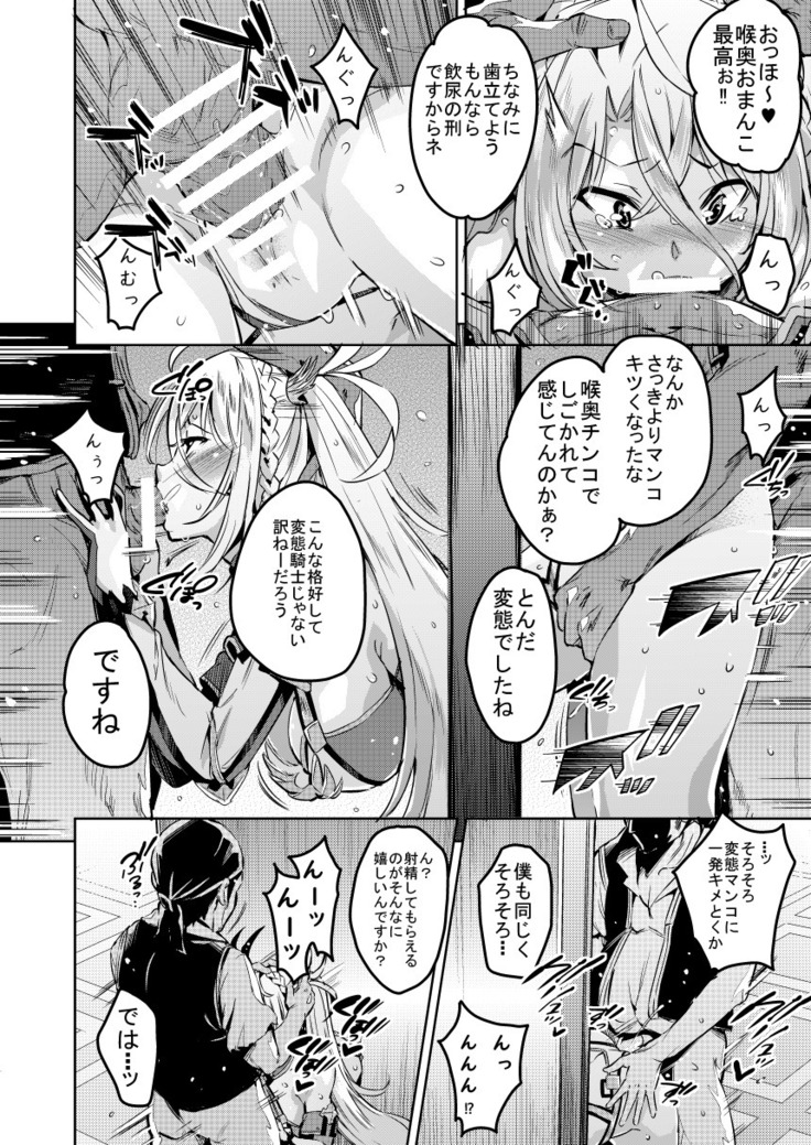 Bradamante no Oshiri