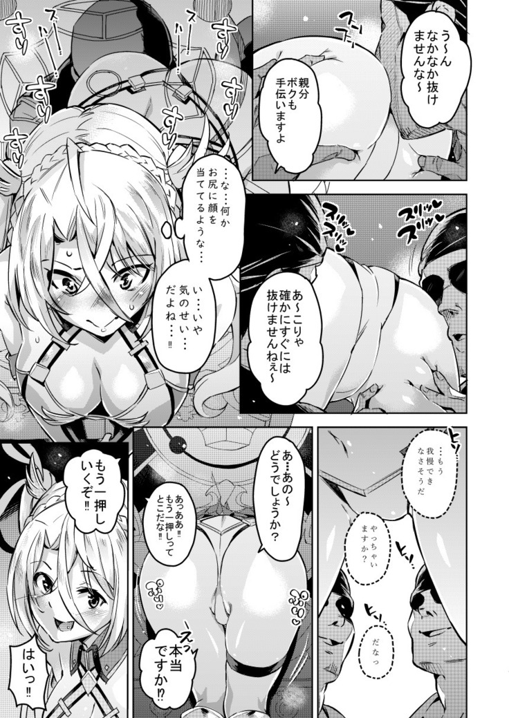 Bradamante no Oshiri