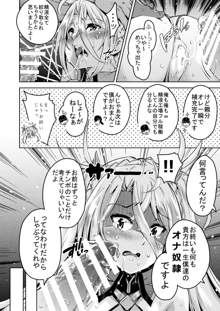 Bradamante no Oshiri