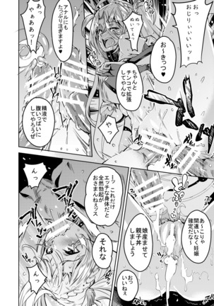 Bradamante no Oshiri Page #16