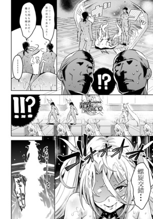 Bradamante no Oshiri Page #18