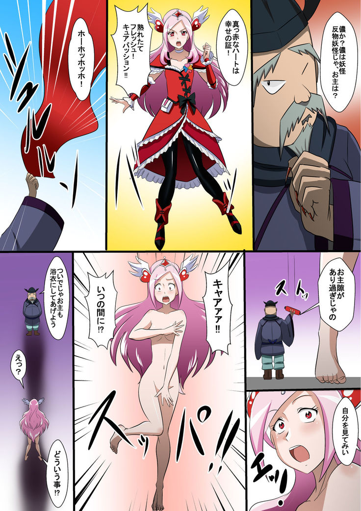 shinenkan Comic of Textile-ification