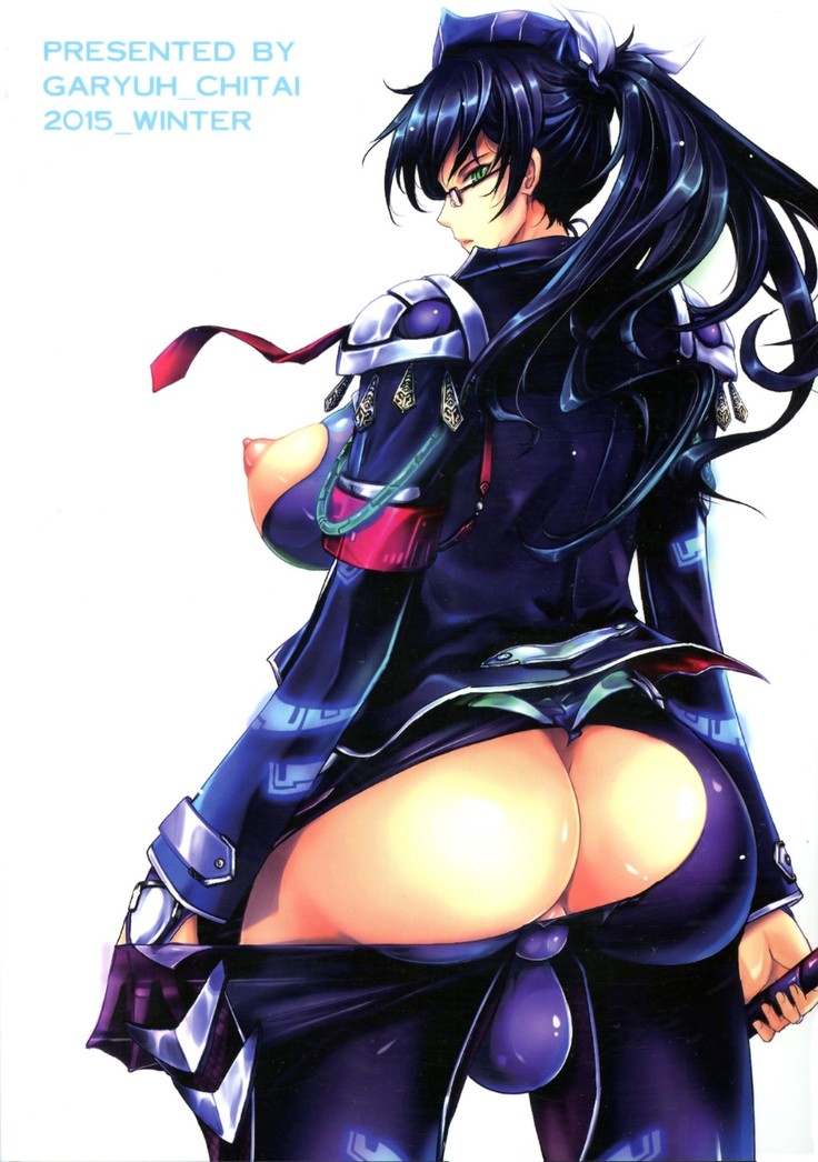 Taimanin Hasuma Reiko Gokuraku no Arena