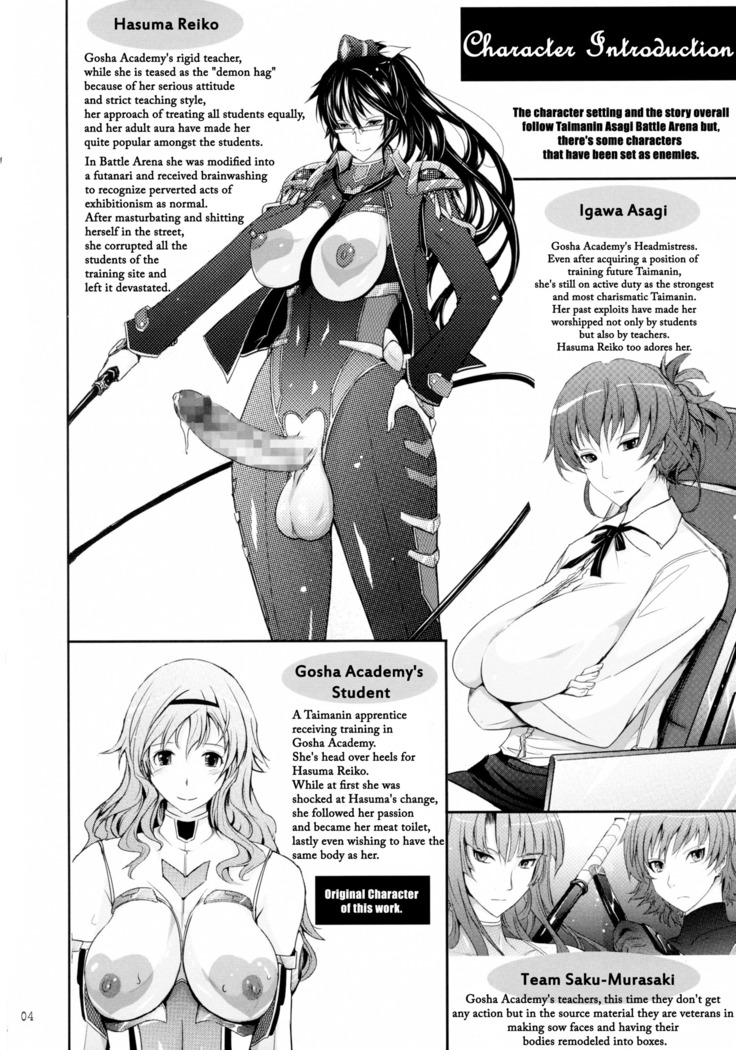 Taimanin Hasuma Reiko Gokuraku no Arena