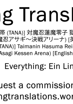 Taimanin Hasuma Reiko Gokuraku no Arena Page #39