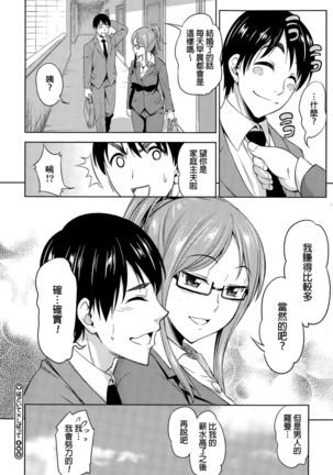 Hodoite×Shibatte Page #22