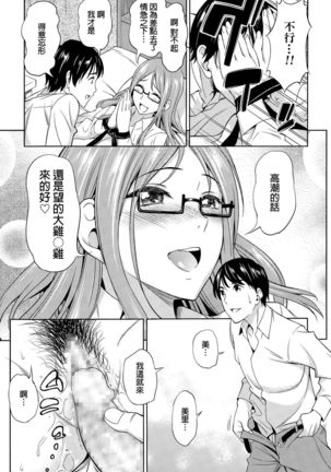 Hodoite×Shibatte Page #13