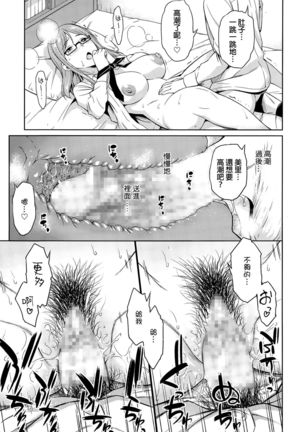 Hodoite×Shibatte Page #15