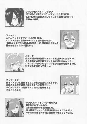 Soushisouai KAN-SEN-tachi ni Ippouteki ni Shiboritorarechau Hon［English］ Page #19