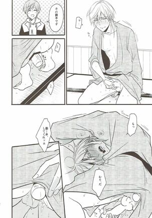 Naresome - Page 22