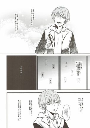 Naresome - Page 18