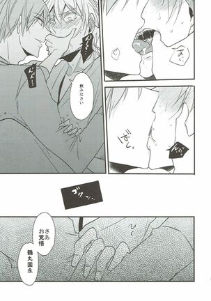 Naresome - Page 37