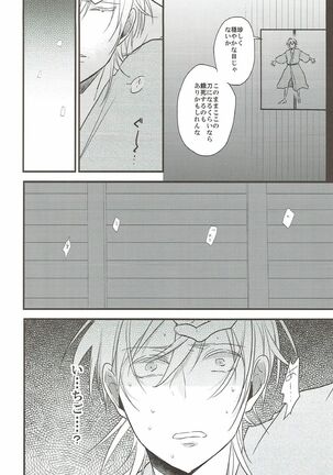 Naresome - Page 32