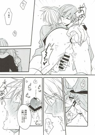 Naresome - Page 23