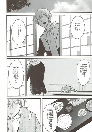 Naresome - Page 16