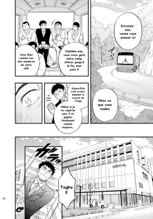 Micchaku Ride On 2 | Adhesion Ride 2 - Page 13
