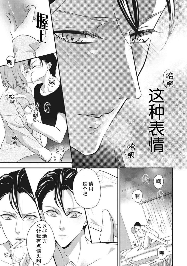 Renai Taishitsu nano ni Zesshoku Danshi ni Koi shichatta!? | 明明是戀愛腦卻喜歡上了絕食男子!?