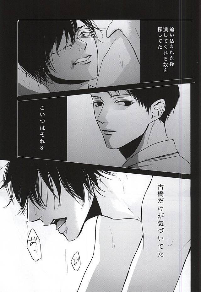 Batsu Game