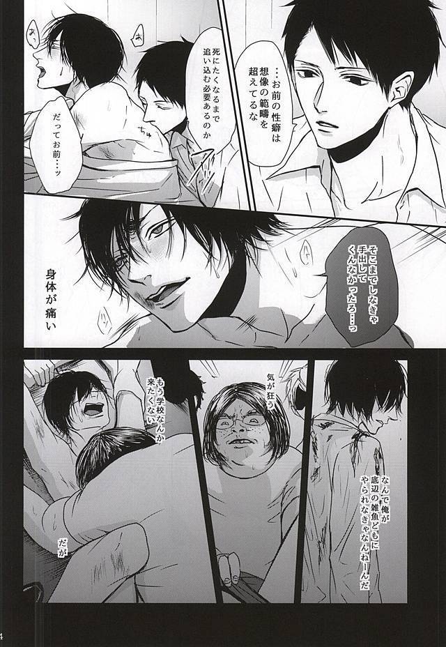 Batsu Game