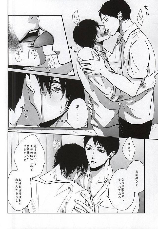 Batsu Game