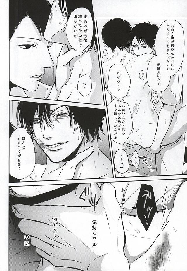 Batsu Game
