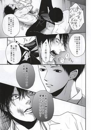 Batsu Game Page #14